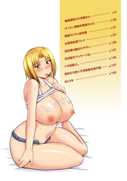 Page 3 of Tanin no Tsuma no Netorikata