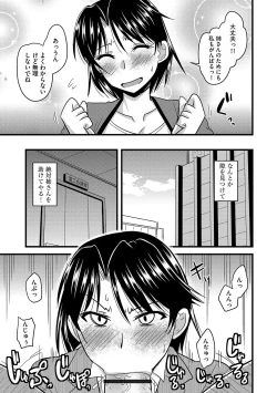 Page 46 of Tanin no Tsuma no Netorikata