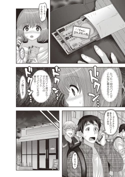 Page 109 of Mesuochi Zenkai Shoujo!