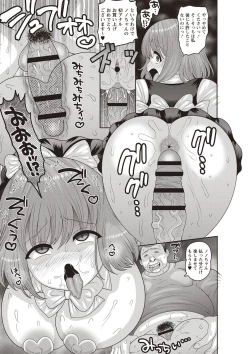 Page 116 of Mesuochi Zenkai Shoujo!