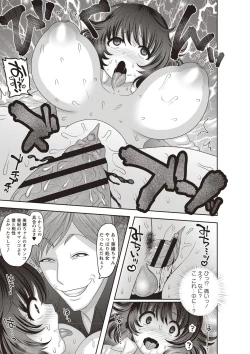 Page 14 of Mesuochi Zenkai Shoujo!