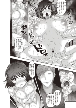 Page 19 of Mesuochi Zenkai Shoujo!