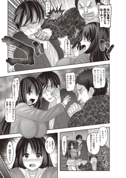 Page 36 of Mesuochi Zenkai Shoujo!