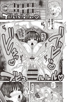 Page 62 of Mesuochi Zenkai Shoujo!