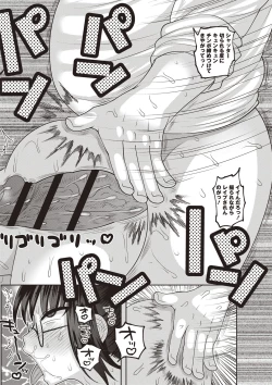 Page 93 of Mesuochi Zenkai Shoujo!