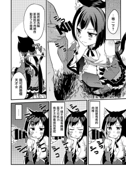 Page 10 of KyaruConne!