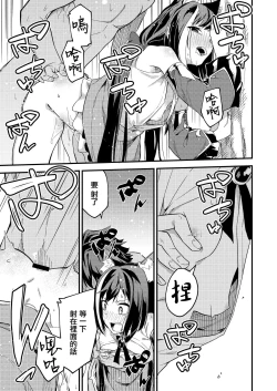 Page 15 of KyaruConne!