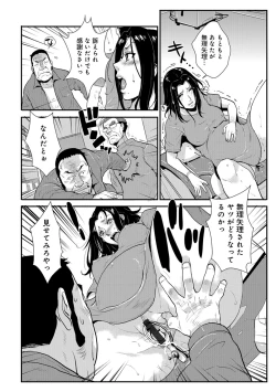 Page 95 of Katei Saien Vol. 3