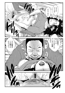 Page 99 of Katei Saien Vol. 3