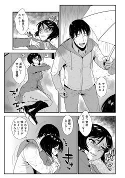 Page 125 of Yasashii Hito