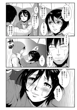 Page 126 of Yasashii Hito