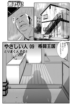 Page 135 of Yasashii Hito