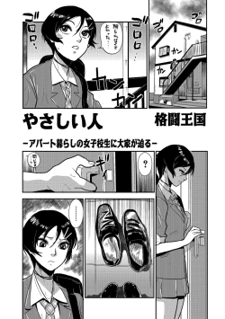 Page 19 of Yasashii Hito