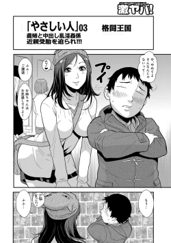 Page 36 of Yasashii Hito