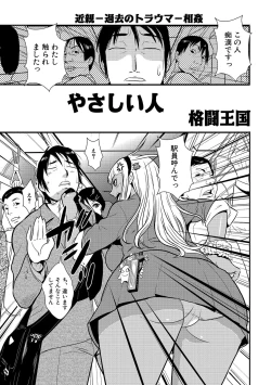 Page 3 of Yasashii Hito