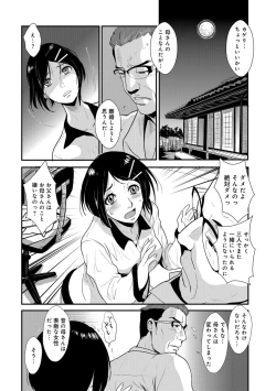 Page 56 of Yasashii Hito