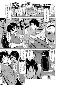 Page 5 of Yasashii Hito