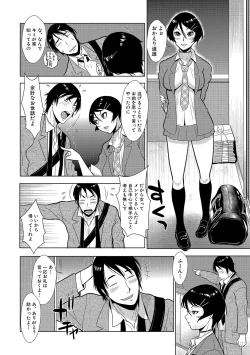 Page 8 of Yasashii Hito
