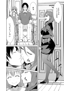 Page 107 of Zetsubou Netorare Zanmai