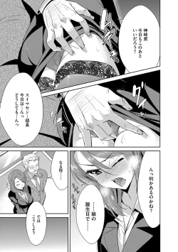 Page 110 of Zetsubou Netorare Zanmai