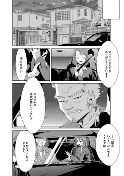 Page 111 of Zetsubou Netorare Zanmai