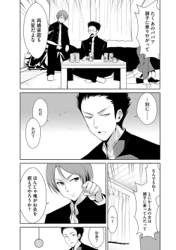 Page 151 of Zetsubou Netorare Zanmai