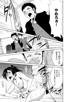 Page 158 of Zetsubou Netorare Zanmai