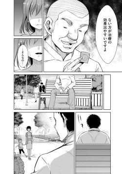 Page 17 of Zetsubou Netorare Zanmai