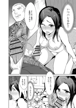 Page 31 of Zetsubou Netorare Zanmai