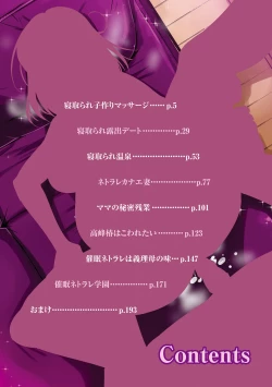 Page 3 of Zetsubou Netorare Zanmai