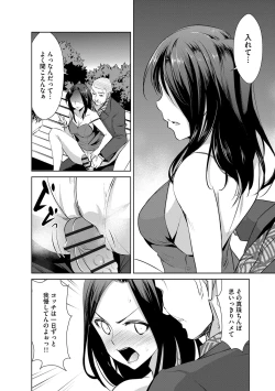 Page 43 of Zetsubou Netorare Zanmai