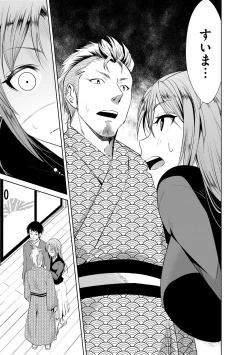 Page 56 of Zetsubou Netorare Zanmai