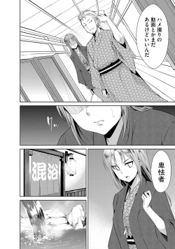 Page 61 of Zetsubou Netorare Zanmai