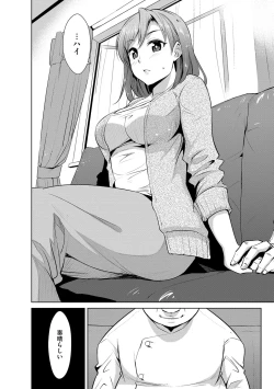 Page 7 of Zetsubou Netorare Zanmai