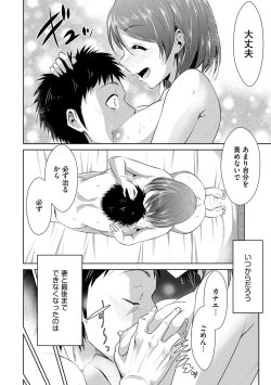 Page 81 of Zetsubou Netorare Zanmai