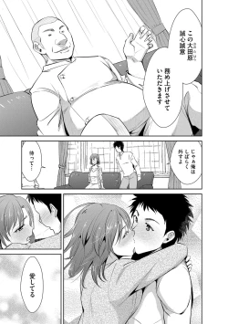 Page 8 of Zetsubou Netorare Zanmai