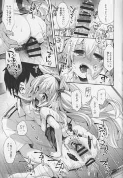 Page 14 of Shikikan Sore... Irete Mite?