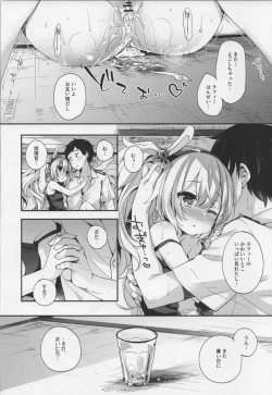 Page 19 of Shikikan Sore... Irete Mite?