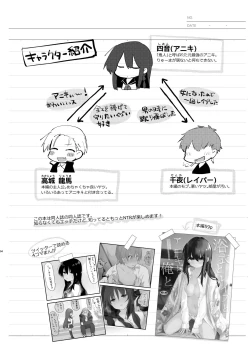 Page 27 of Nyotaika Aniki to Omocha de Asobu Hon