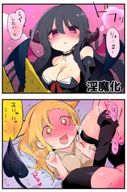 Page 63 of Nyotaika Aniki to Omocha de Asobu Hon