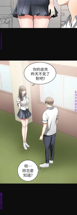 Page 108 of 我要搶走她1-7【中文】