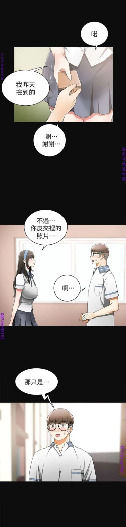Page 109 of 我要搶走她1-7【中文】