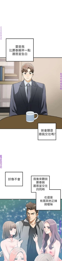 Page 115 of 我要搶走她1-7【中文】