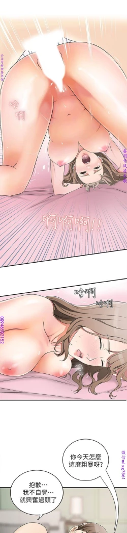 Page 129 of 我要搶走她1-7【中文】