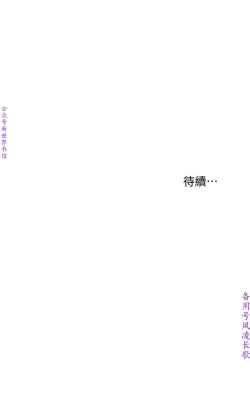 Page 136 of 我要搶走她1-7【中文】
