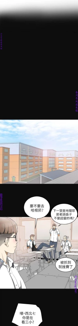 Page 13 of 我要搶走她1-7【中文】