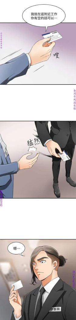 Page 143 of 我要搶走她1-7【中文】