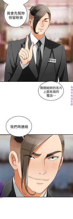 Page 156 of 我要搶走她1-7【中文】