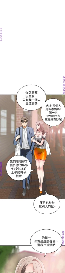 Page 157 of 我要搶走她1-7【中文】