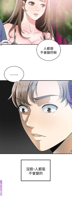 Page 158 of 我要搶走她1-7【中文】